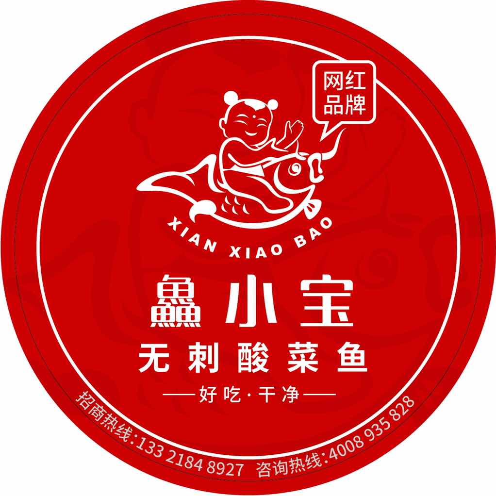 鱻小寶無刺酸菜魚加盟