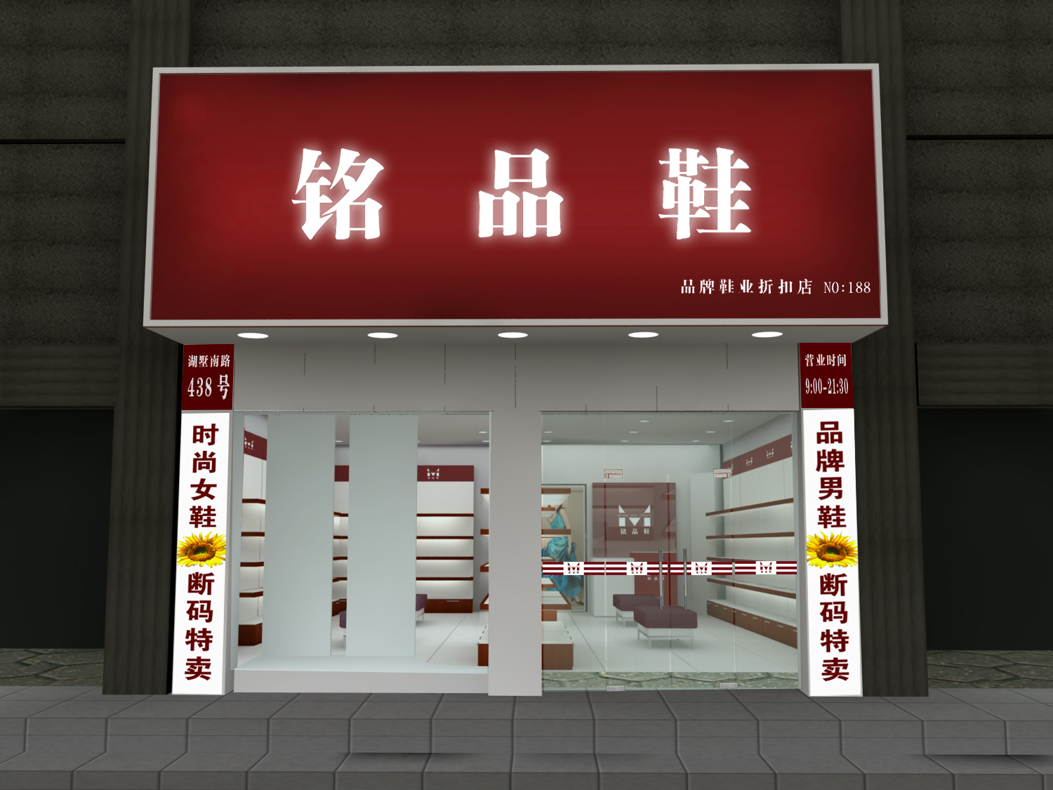 銘品鞋業(yè)折扣加盟