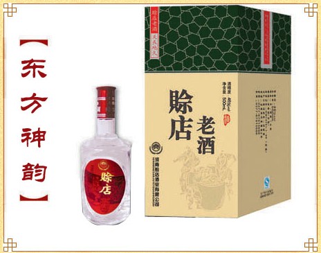 賒店老酒加盟