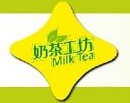 奶茶工坊加盟