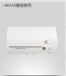 BENCO本科電熱水器加盟