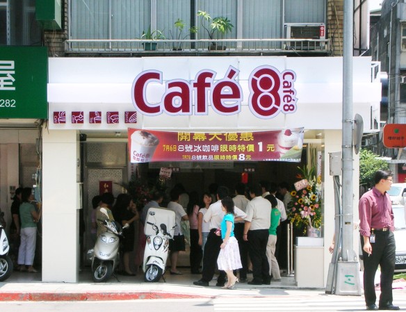 cafe8法悅手感烘焙加盟