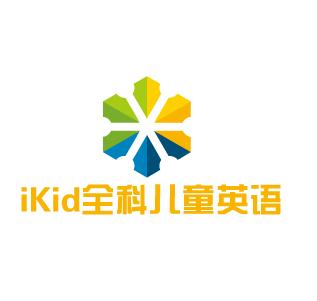 iKid全科兒童英語加盟