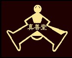 真善堂養(yǎng)生酒