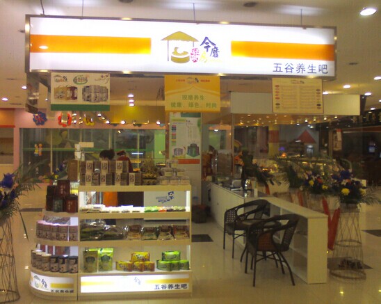 有機(jī)食品專(zhuān)賣(mài)店加盟