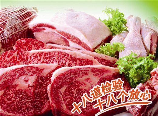 雙匯冷鮮肉加盟