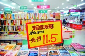 折扣書店加盟