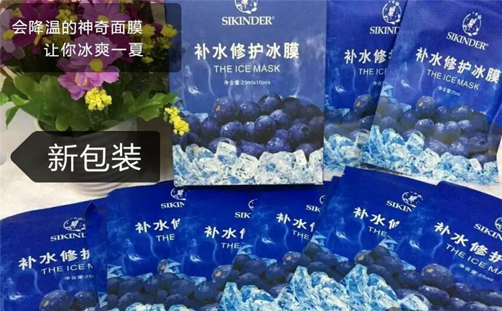 SiKinder紫晶蝶戀化妝品加盟