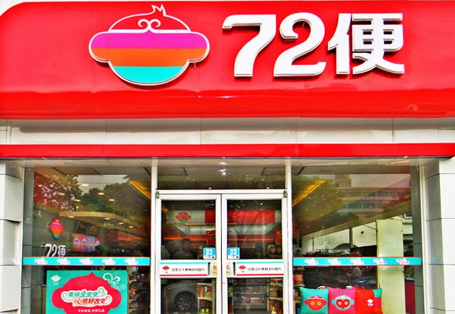 72便利店加盟