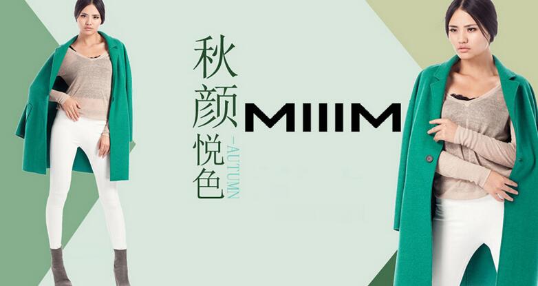 MIIIM女裝加盟