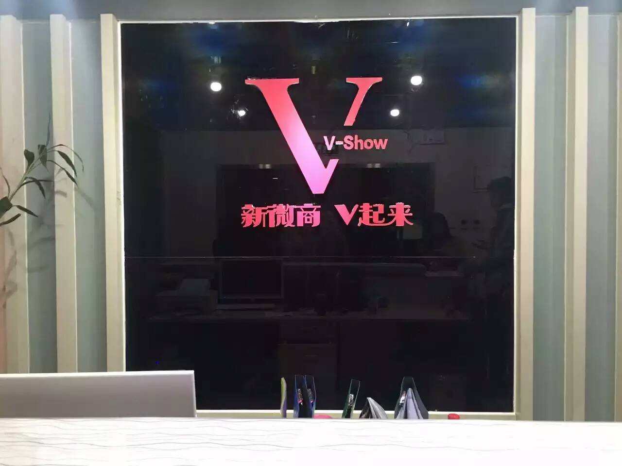 微塑vshow加盟