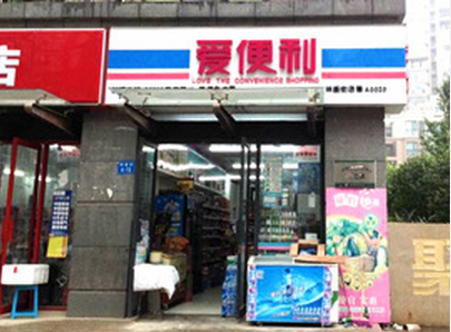 愛便利店加盟