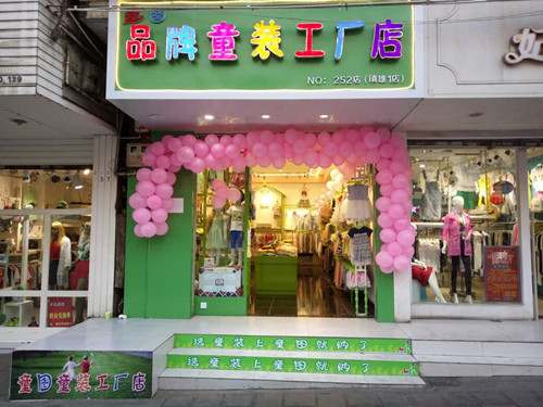 童圖童裝低價(jià)工廠店加盟