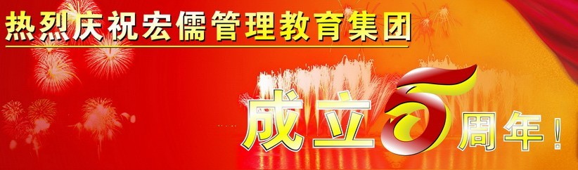 宏儒顧問加盟