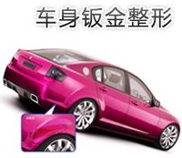 協(xié)潤(rùn)汽車劃痕修復(fù)加盟