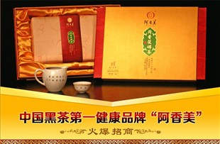 阿香美茶葉品牌加盟