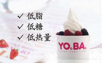 yoba酸奶冰淇淋加盟