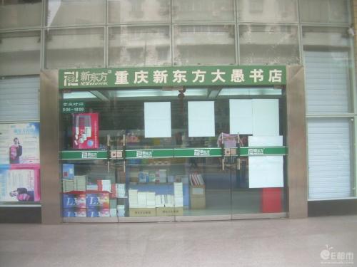 大愚書店加盟