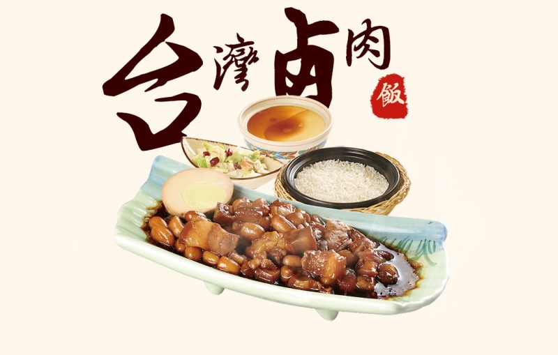 如意菜飯