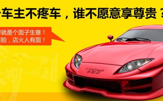 汽車項(xiàng)目品牌加盟