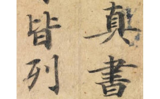 漢墨書(shū)院書(shū)法培訓(xùn)加盟