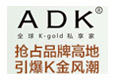 ADK珠寶