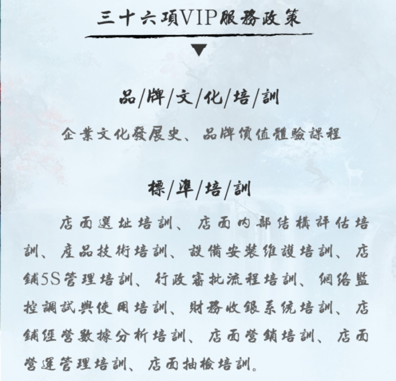 江南侯包子鋪三十六薦VIP服務政策