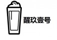 醒玖壹號(hào)解酒飲料