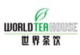 世界茶飲加盟