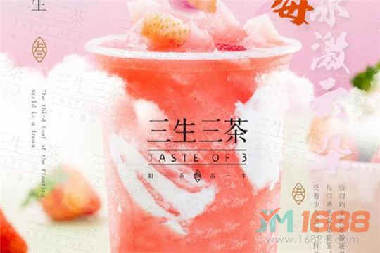 三生三茶加盟-1688加盟網(wǎng)