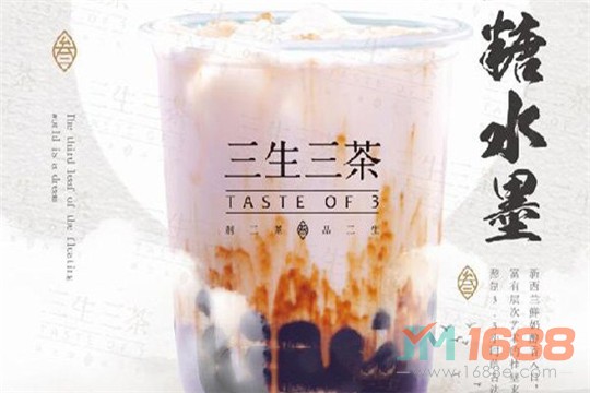 三生三茶加盟-1688加盟網(wǎng)