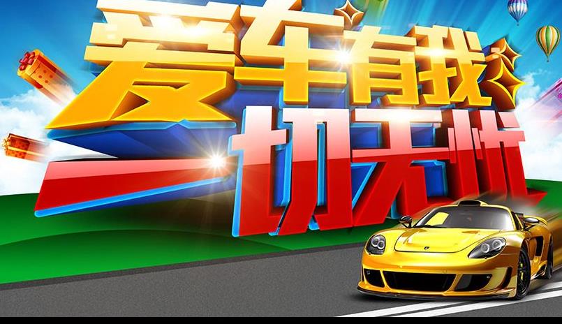 好店長(zhǎng)汽車美容加盟