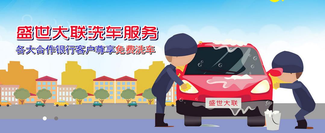 盛大車險(xiǎn)加盟