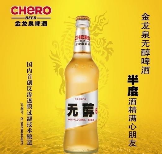 金龍泉啤酒加盟