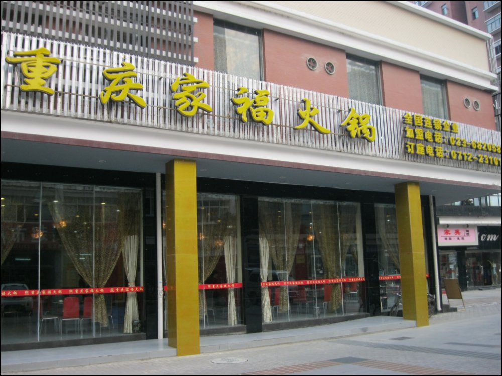 家?；疱伡用? />
                        </li>
                                            </ul>
                </div>
                <div   id=