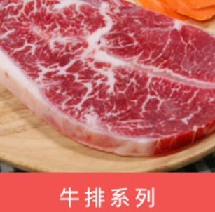 恒都牛肉加盟