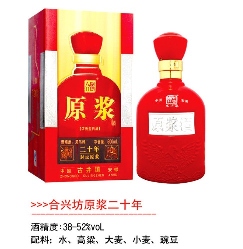 合興坊原漿酒加盟