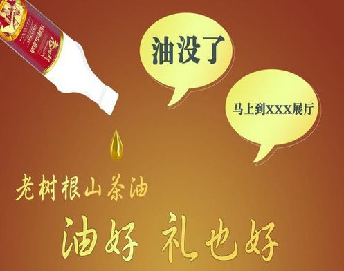 老樹(shù)根加盟