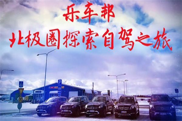 樂車邦養(yǎng)車加盟