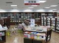 國民教育書店