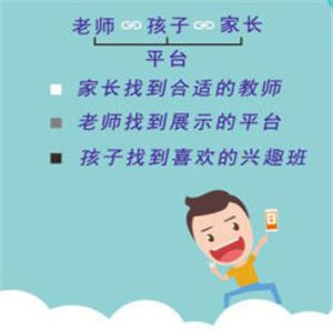 老師好教育加盟