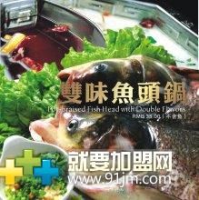 陳阿婆魚火鍋加盟