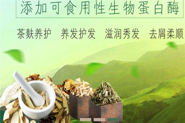 瑤生源植物養(yǎng)發(fā)加盟