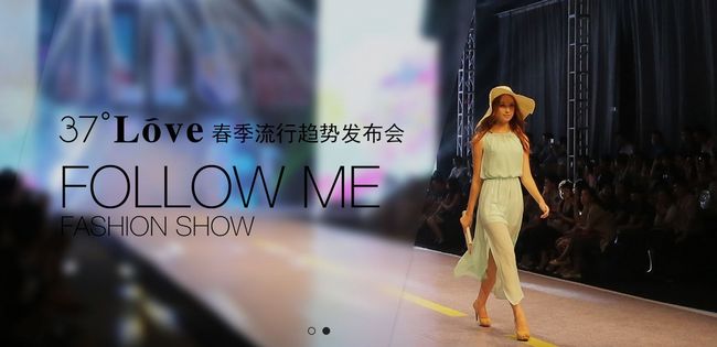 37度LOVE女裝加盟