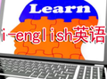 ienglish英語加盟