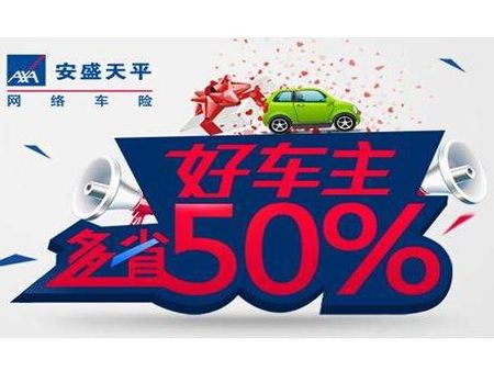 天平汽車(chē)保險(xiǎn)公司加盟