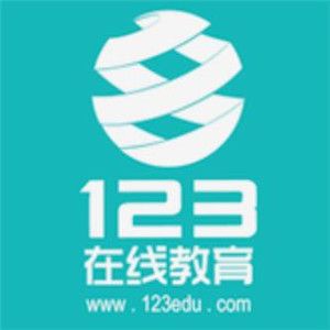 123在線教育加盟