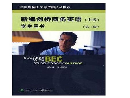 bec商務英語加盟