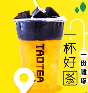 找道茶飲品加盟