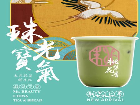 桃梨花香奶茶飲品甜品加盟